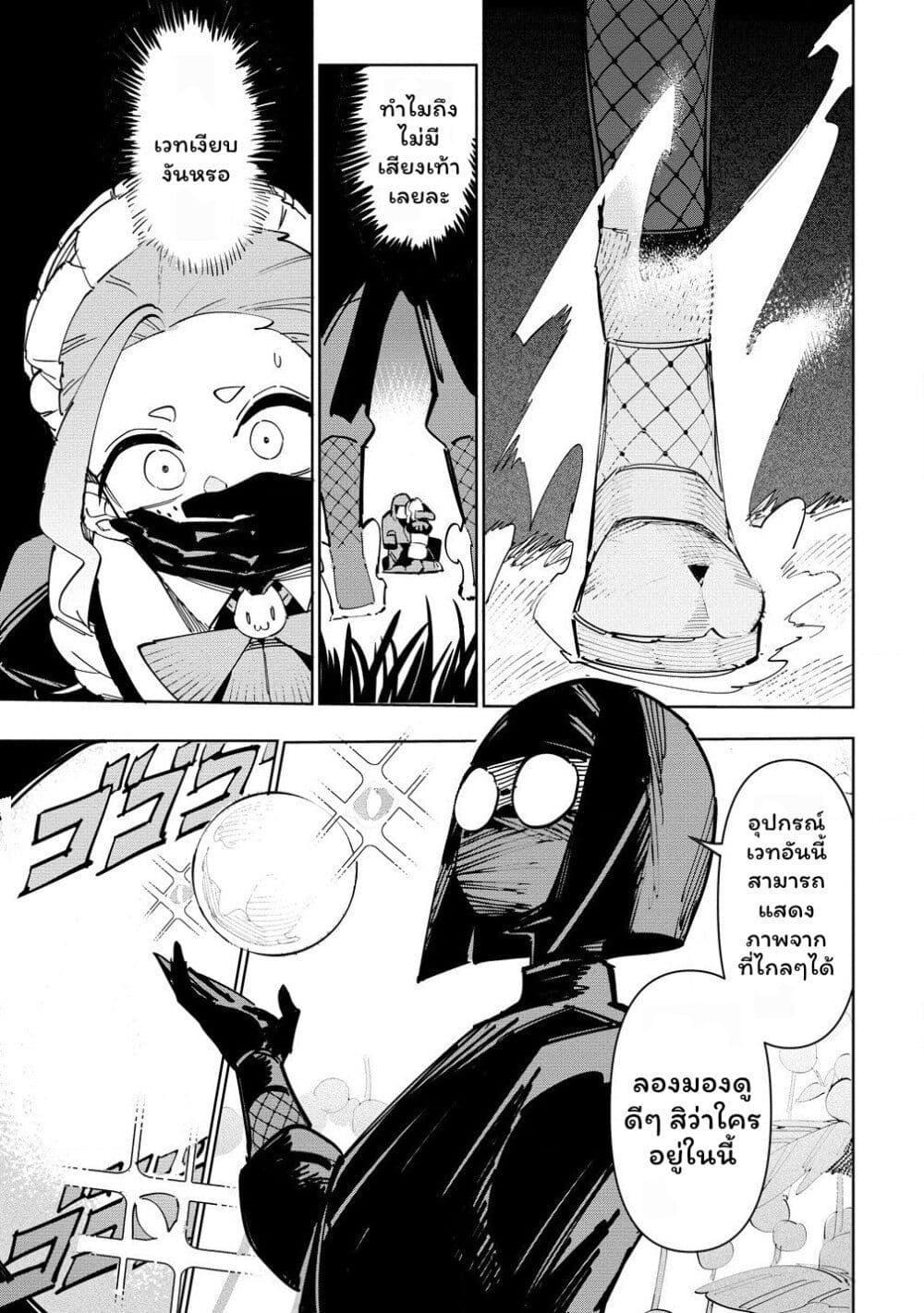 Tsuihousareta Renkinjutsushi wa Mujikaku ni Densetsu to Naru Yandere Imouto (Oukoku no Shugoryuu) to Issho ni Henkyou de Shiawase ni Kurashimasu! page 5