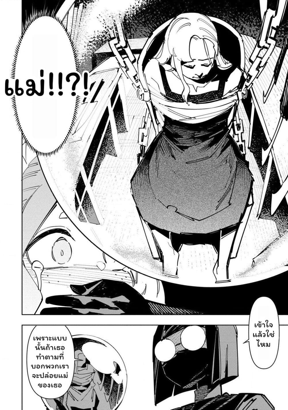 Tsuihousareta Renkinjutsushi wa Mujikaku ni Densetsu to Naru Yandere Imouto (Oukoku no Shugoryuu) to Issho ni Henkyou de Shiawase ni Kurashimasu! page 6
