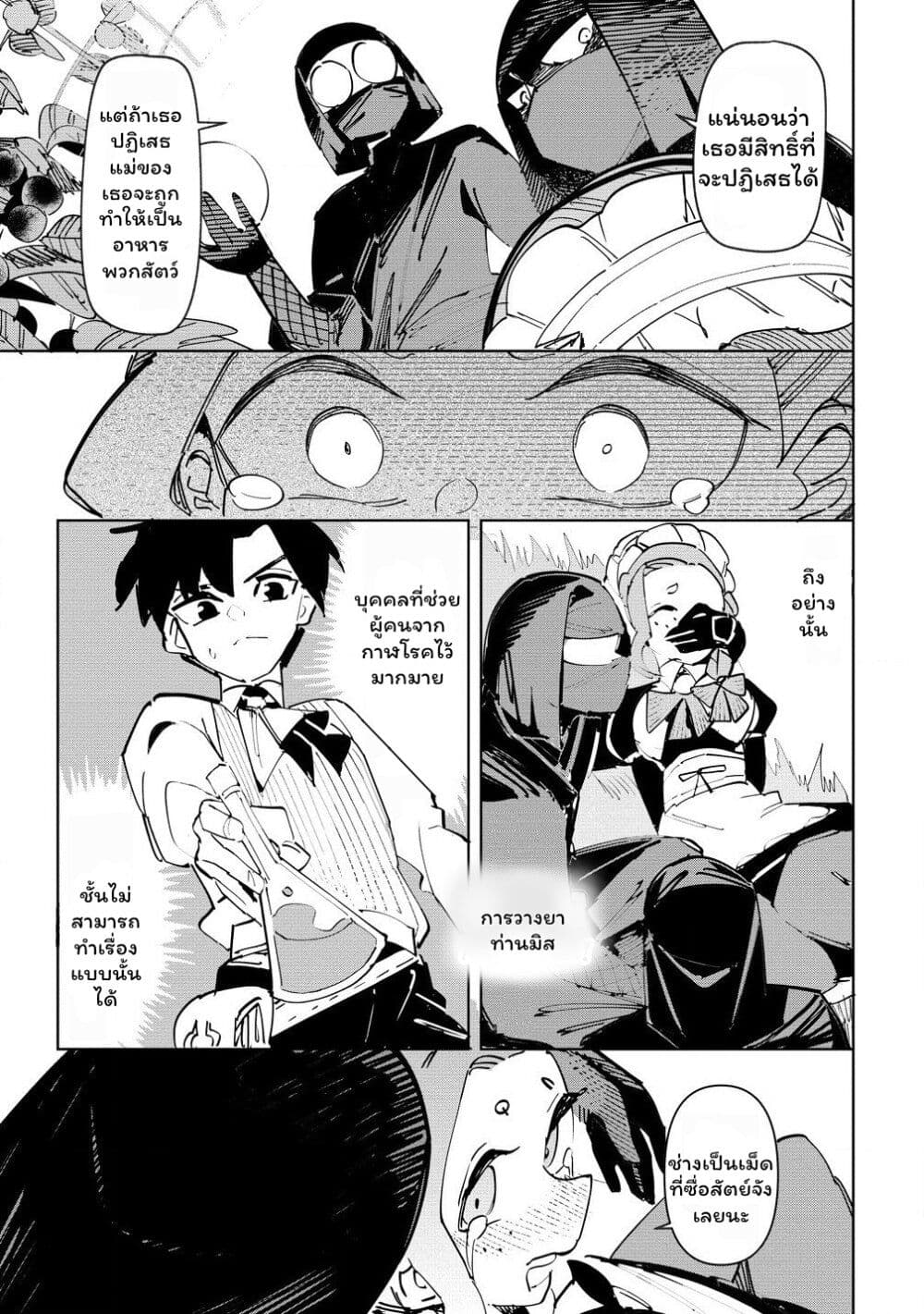 Tsuihousareta Renkinjutsushi wa Mujikaku ni Densetsu to Naru Yandere Imouto (Oukoku no Shugoryuu) to Issho ni Henkyou de Shiawase ni Kurashimasu! page 7