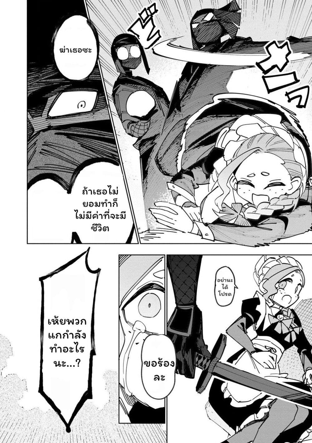 Tsuihousareta Renkinjutsushi wa Mujikaku ni Densetsu to Naru Yandere Imouto (Oukoku no Shugoryuu) to Issho ni Henkyou de Shiawase ni Kurashimasu! page 8