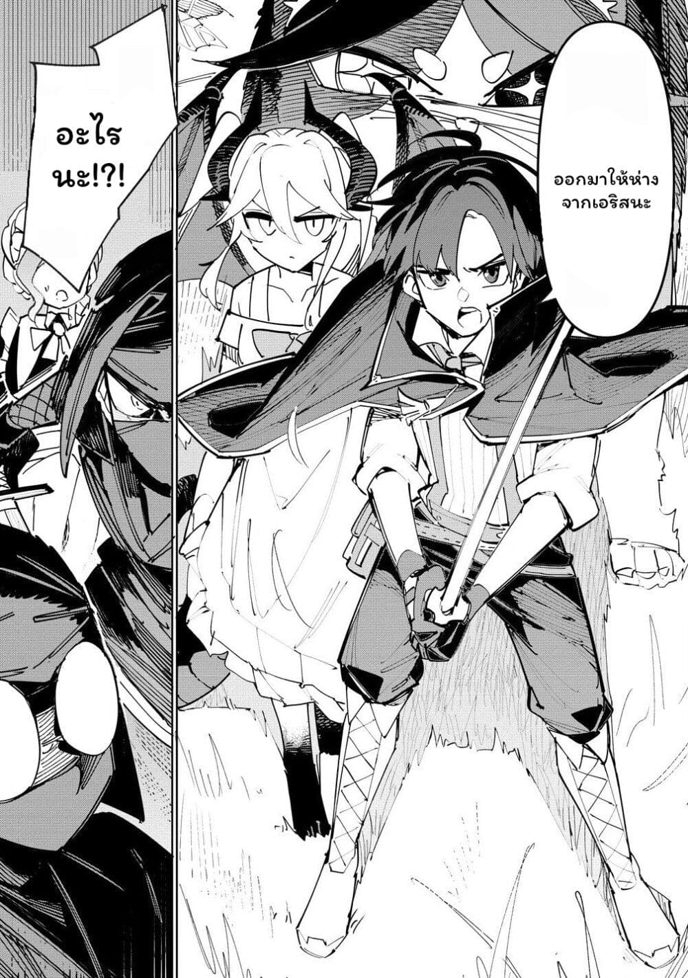 Tsuihousareta Renkinjutsushi wa Mujikaku ni Densetsu to Naru Yandere Imouto (Oukoku no Shugoryuu) to Issho ni Henkyou de Shiawase ni Kurashimasu! page 9