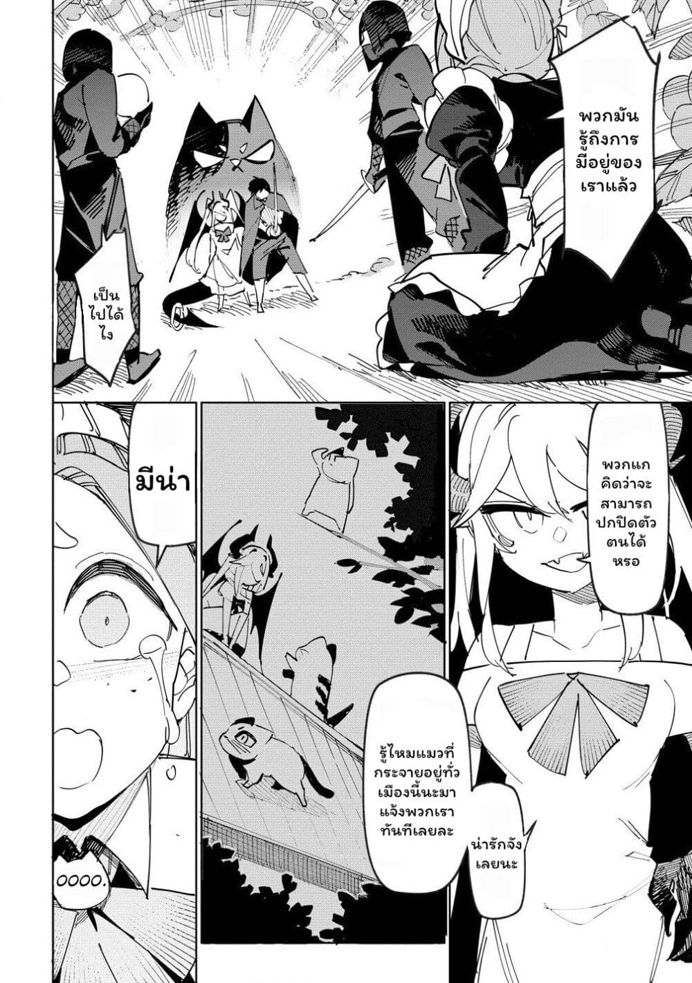 Tsuihousareta Renkinjutsushi wa Mujikaku ni Densetsu to Naru Yandere Imouto (Oukoku no Shugoryuu) to Issho ni Henkyou de Shiawase ni Kurashimasu! page 10