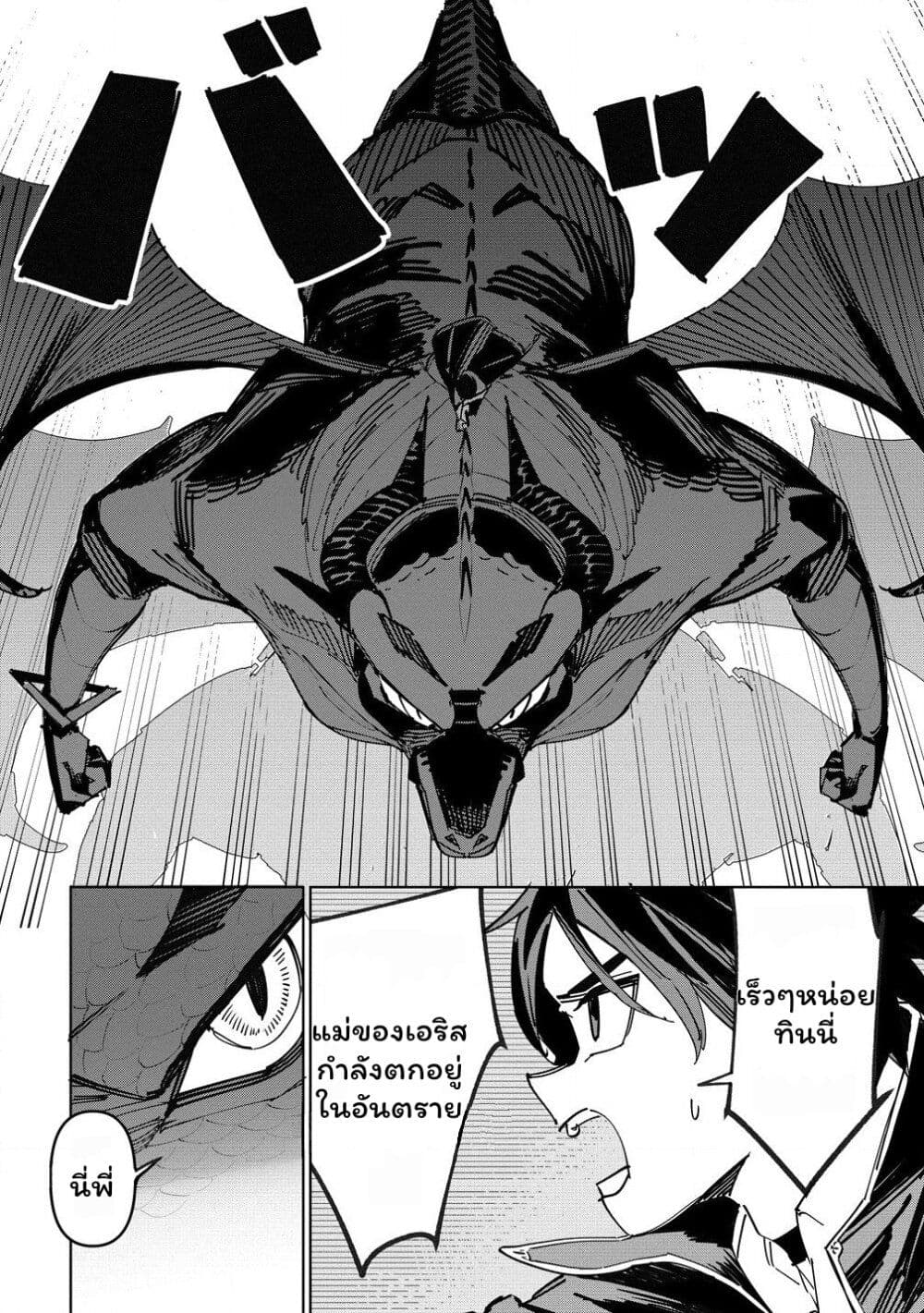 Tsuihousareta Renkinjutsushi wa Mujikaku ni Densetsu to Naru Yandere Imouto (Oukoku no Shugoryuu) to Issho ni Henkyou de Shiawase ni Kurashimasu! page 2