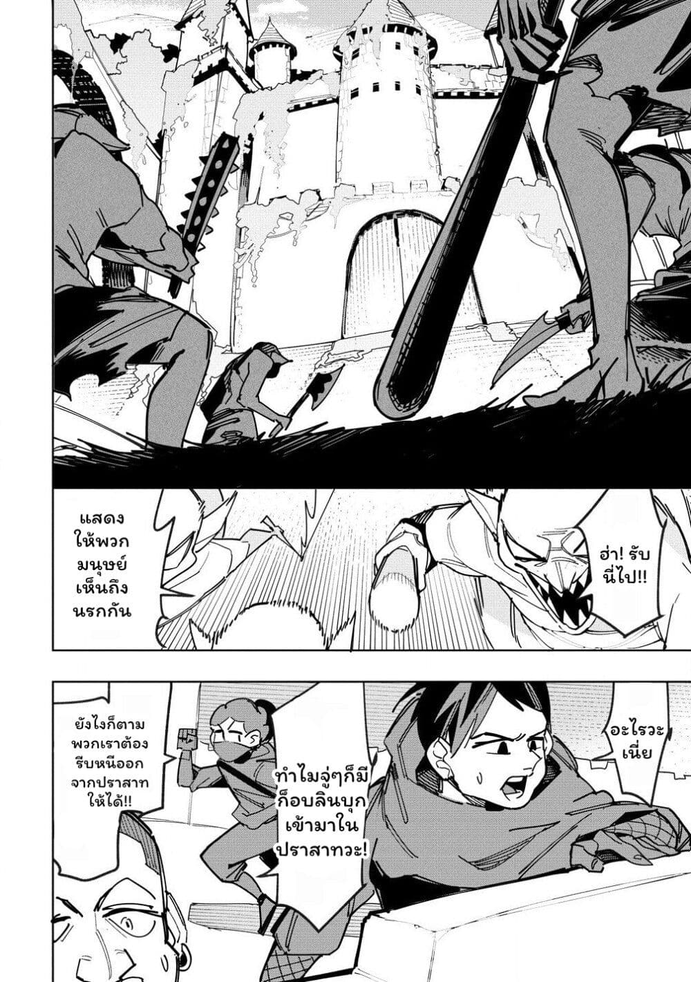 Tsuihousareta Renkinjutsushi wa Mujikaku ni Densetsu to Naru Yandere Imouto (Oukoku no Shugoryuu) to Issho ni Henkyou de Shiawase ni Kurashimasu! page 4