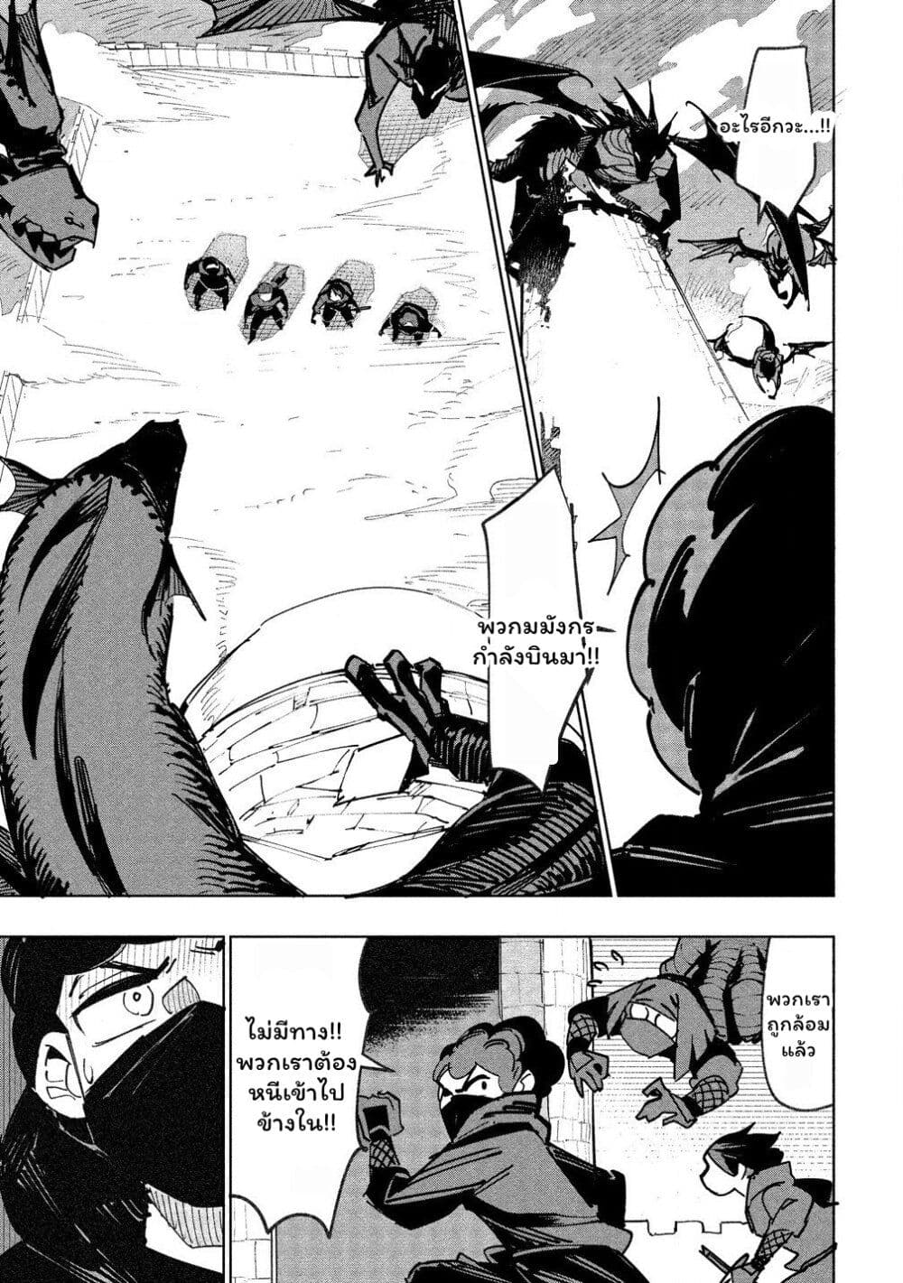 Tsuihousareta Renkinjutsushi wa Mujikaku ni Densetsu to Naru Yandere Imouto (Oukoku no Shugoryuu) to Issho ni Henkyou de Shiawase ni Kurashimasu! page 5