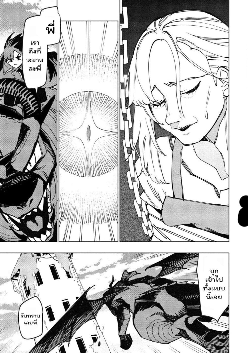 Tsuihousareta Renkinjutsushi wa Mujikaku ni Densetsu to Naru Yandere Imouto (Oukoku no Shugoryuu) to Issho ni Henkyou de Shiawase ni Kurashimasu! page 7
