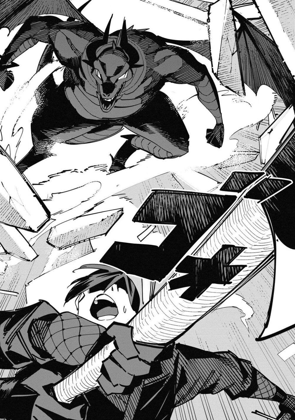 Tsuihousareta Renkinjutsushi wa Mujikaku ni Densetsu to Naru Yandere Imouto (Oukoku no Shugoryuu) to Issho ni Henkyou de Shiawase ni Kurashimasu! page 8
