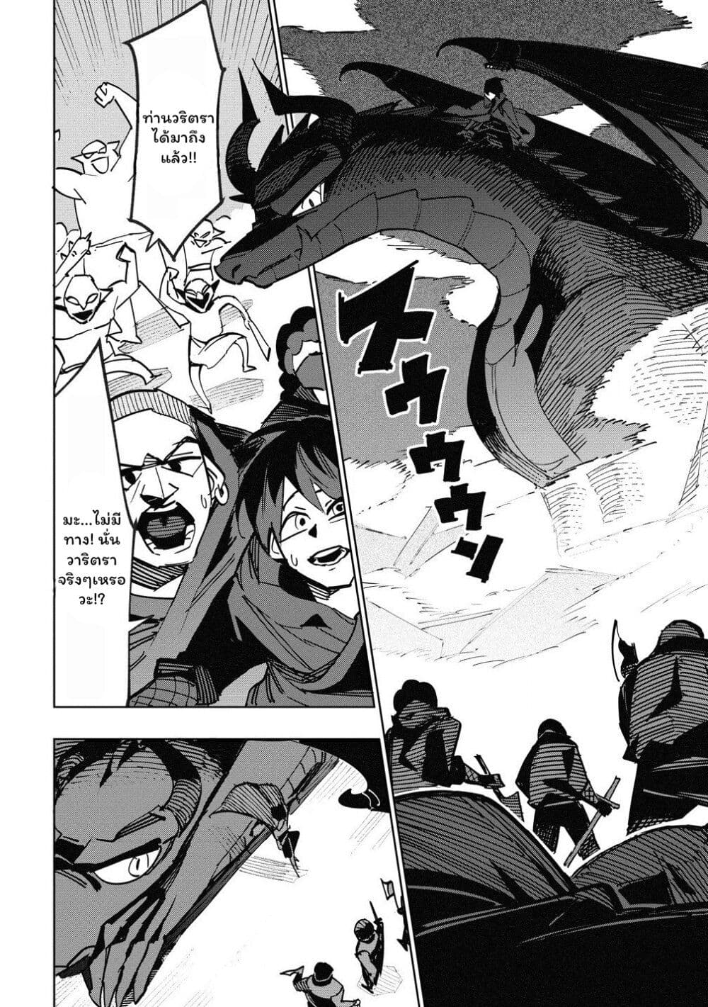 Tsuihousareta Renkinjutsushi wa Mujikaku ni Densetsu to Naru Yandere Imouto (Oukoku no Shugoryuu) to Issho ni Henkyou de Shiawase ni Kurashimasu! page 10