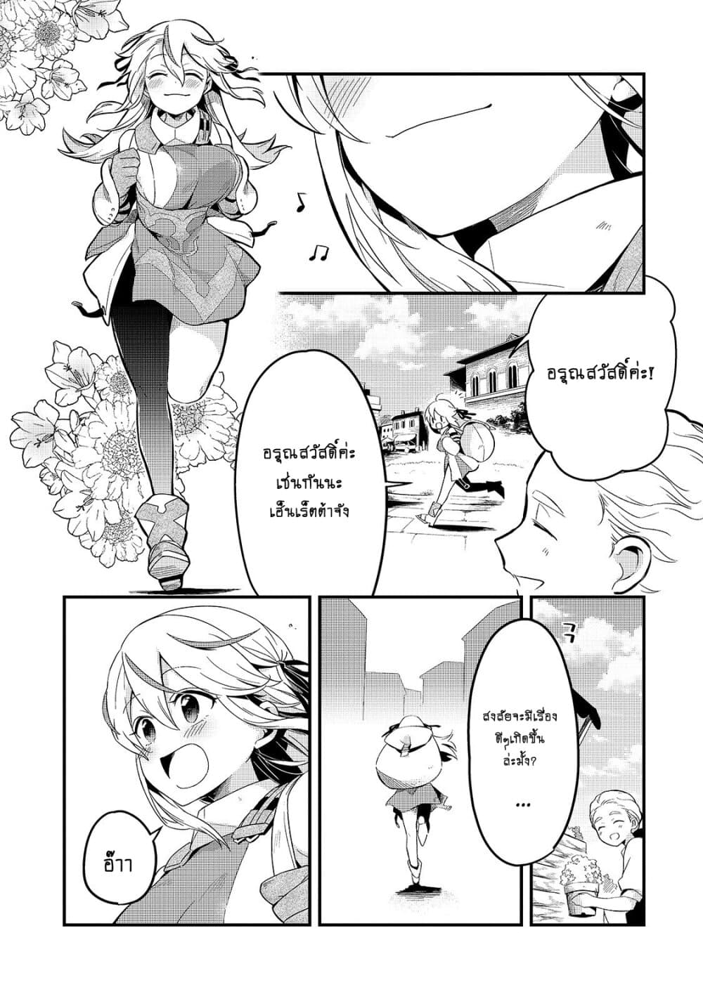 Tsuihousha Shokudou e Youkoso! page 3