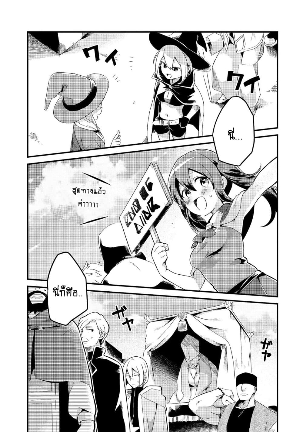 Tsuihousha Shokudou e Youkoso! page 5