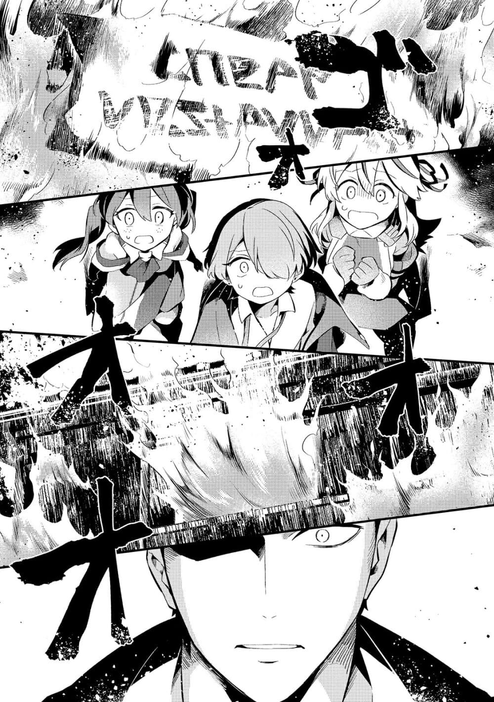 Tsuihousha Shokudou e Youkoso! page 3