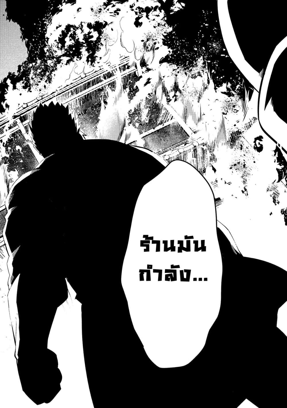 Tsuihousha Shokudou e Youkoso! page 4