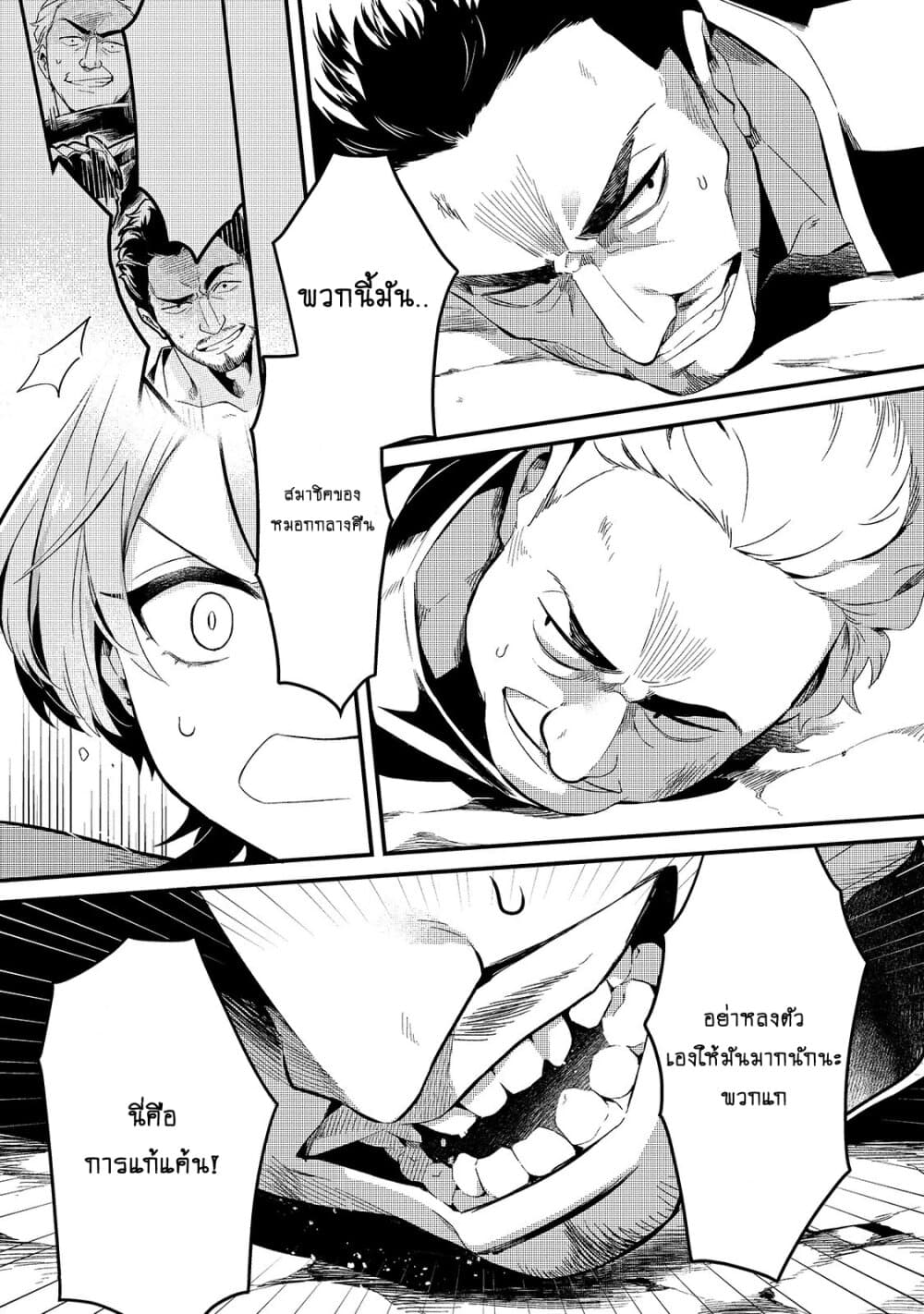 Tsuihousha Shokudou e Youkoso! page 7