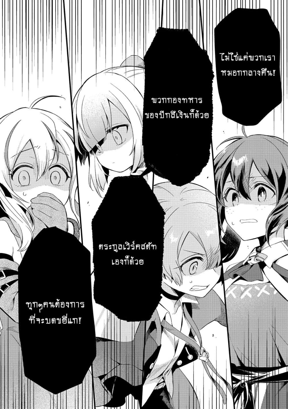 Tsuihousha Shokudou e Youkoso! page 8