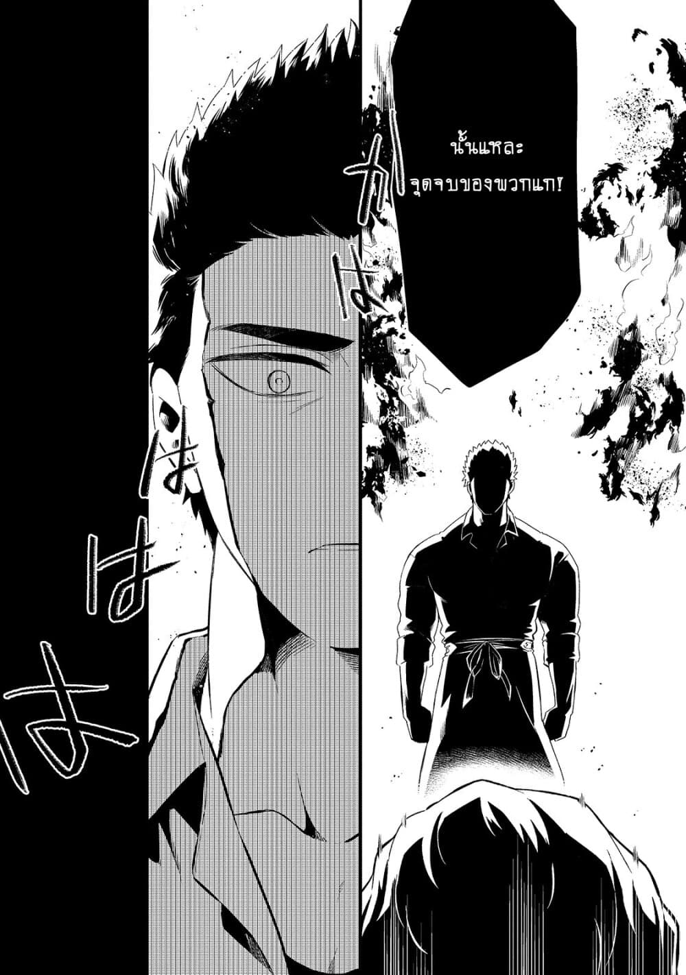 Tsuihousha Shokudou e Youkoso! page 9