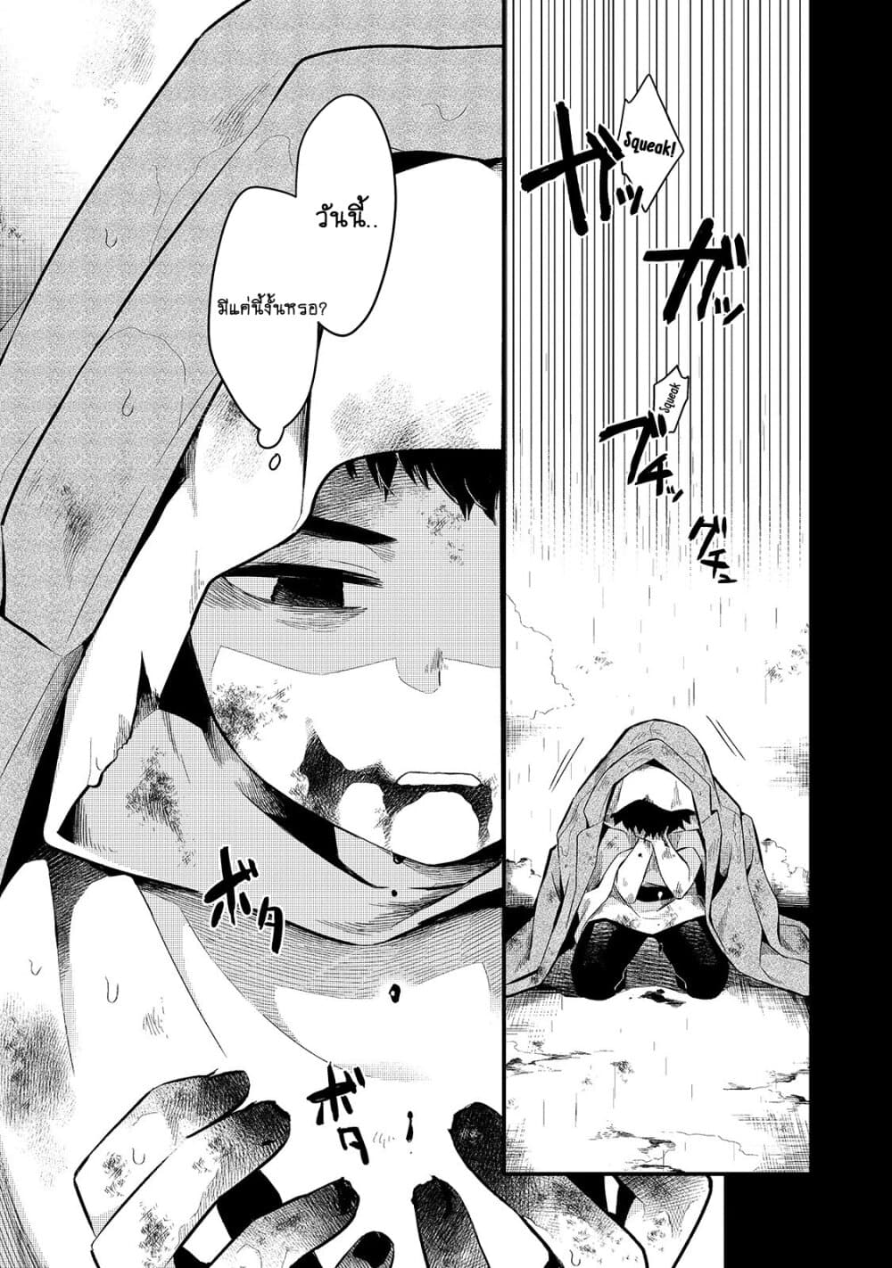 Tsuihousha Shokudou e Youkoso! page 4