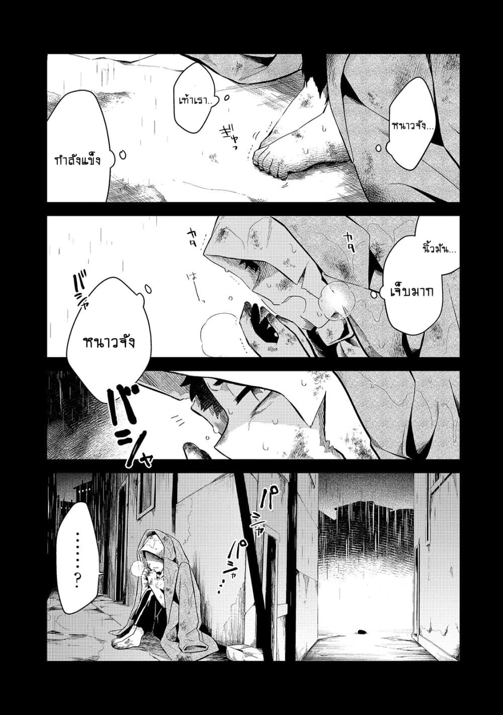 Tsuihousha Shokudou e Youkoso! page 5