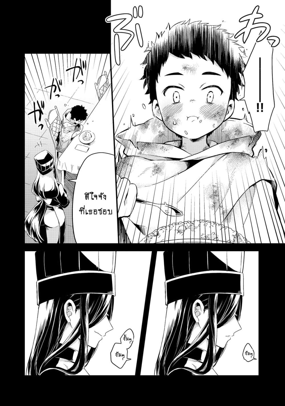 Tsuihousha Shokudou e Youkoso! page 10