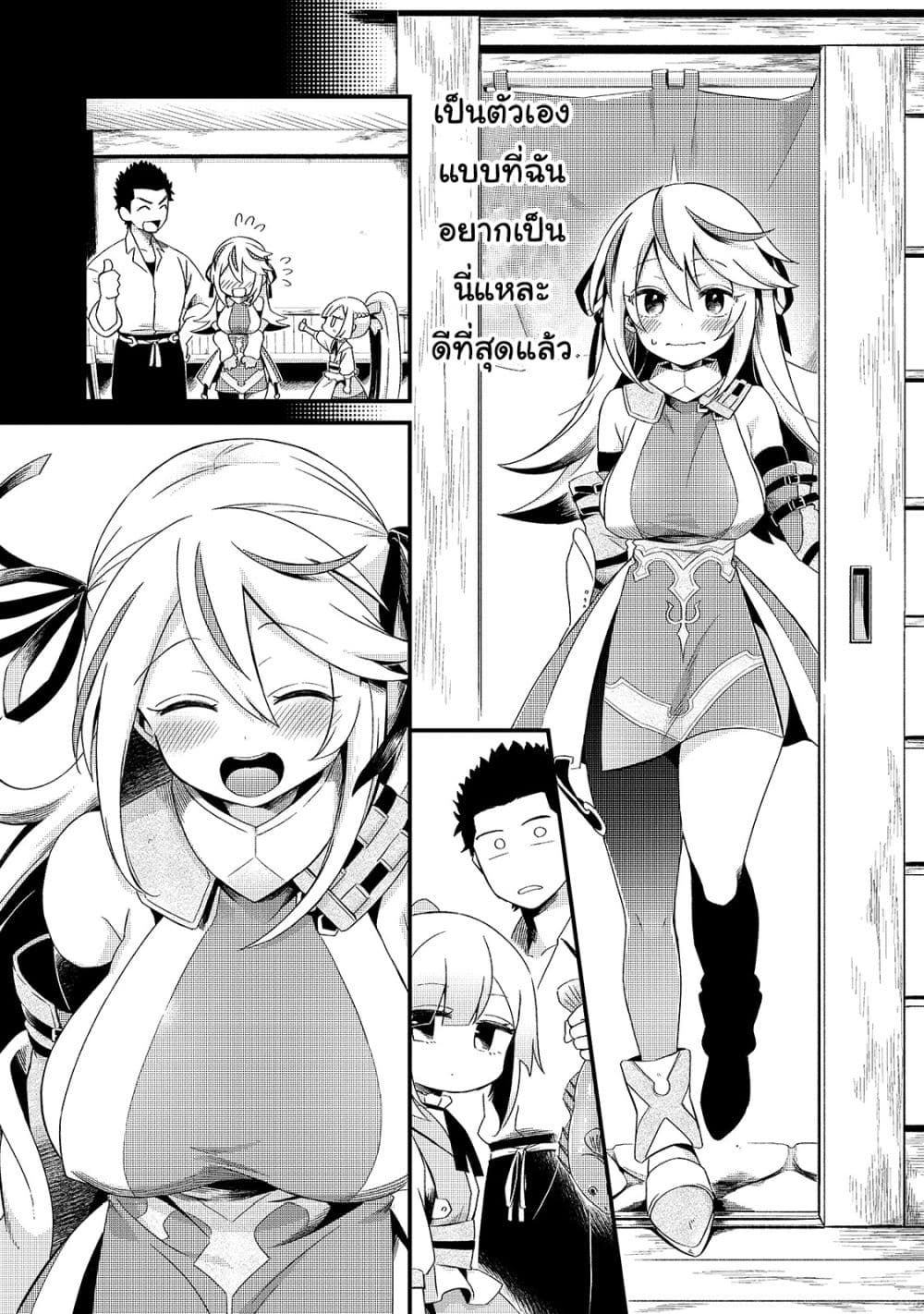 Tsuihousha Shokudou e Youkoso! page 5