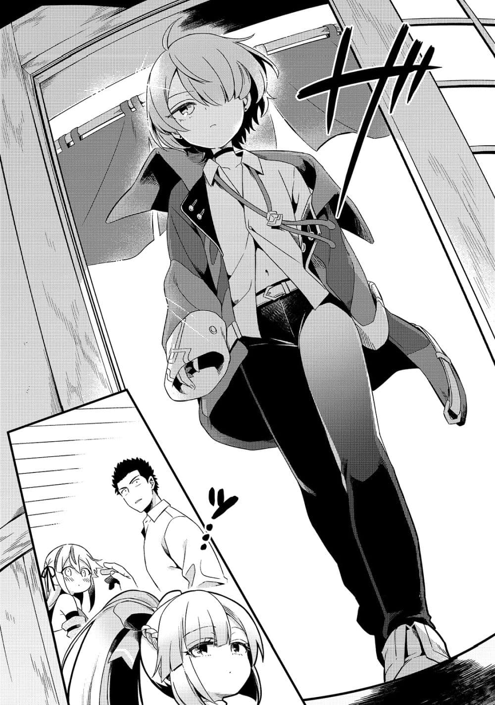 Tsuihousha Shokudou e Youkoso! page 7
