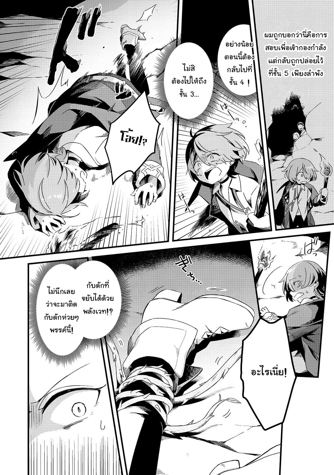 Tsuihousha Shokudou e Youkoso! page 2