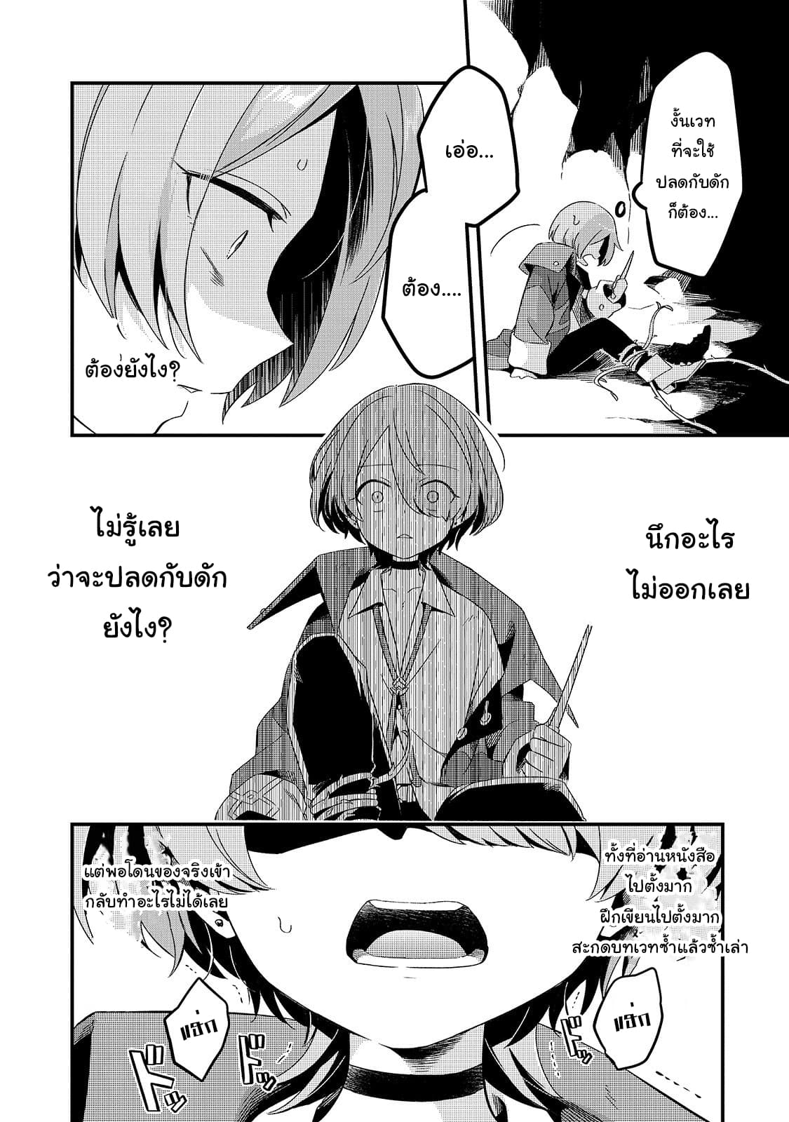 Tsuihousha Shokudou e Youkoso! page 3
