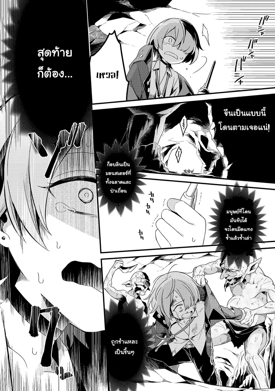 Tsuihousha Shokudou e Youkoso! page 4