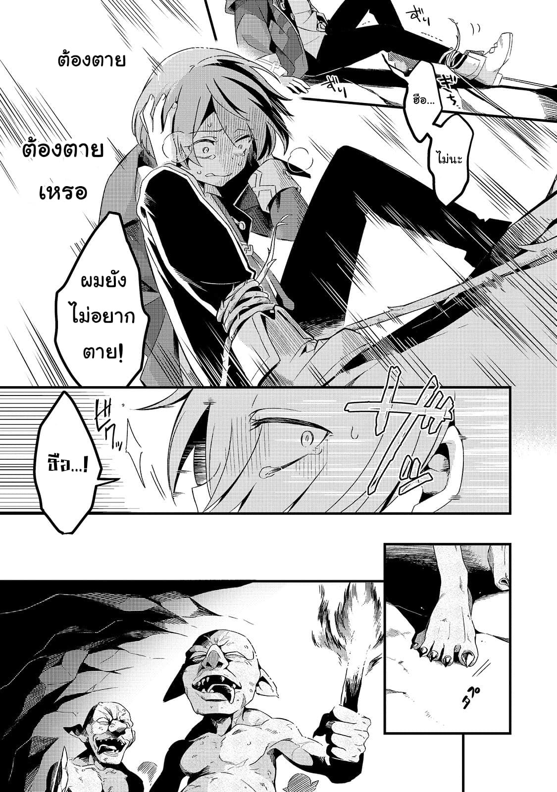 Tsuihousha Shokudou e Youkoso! page 5