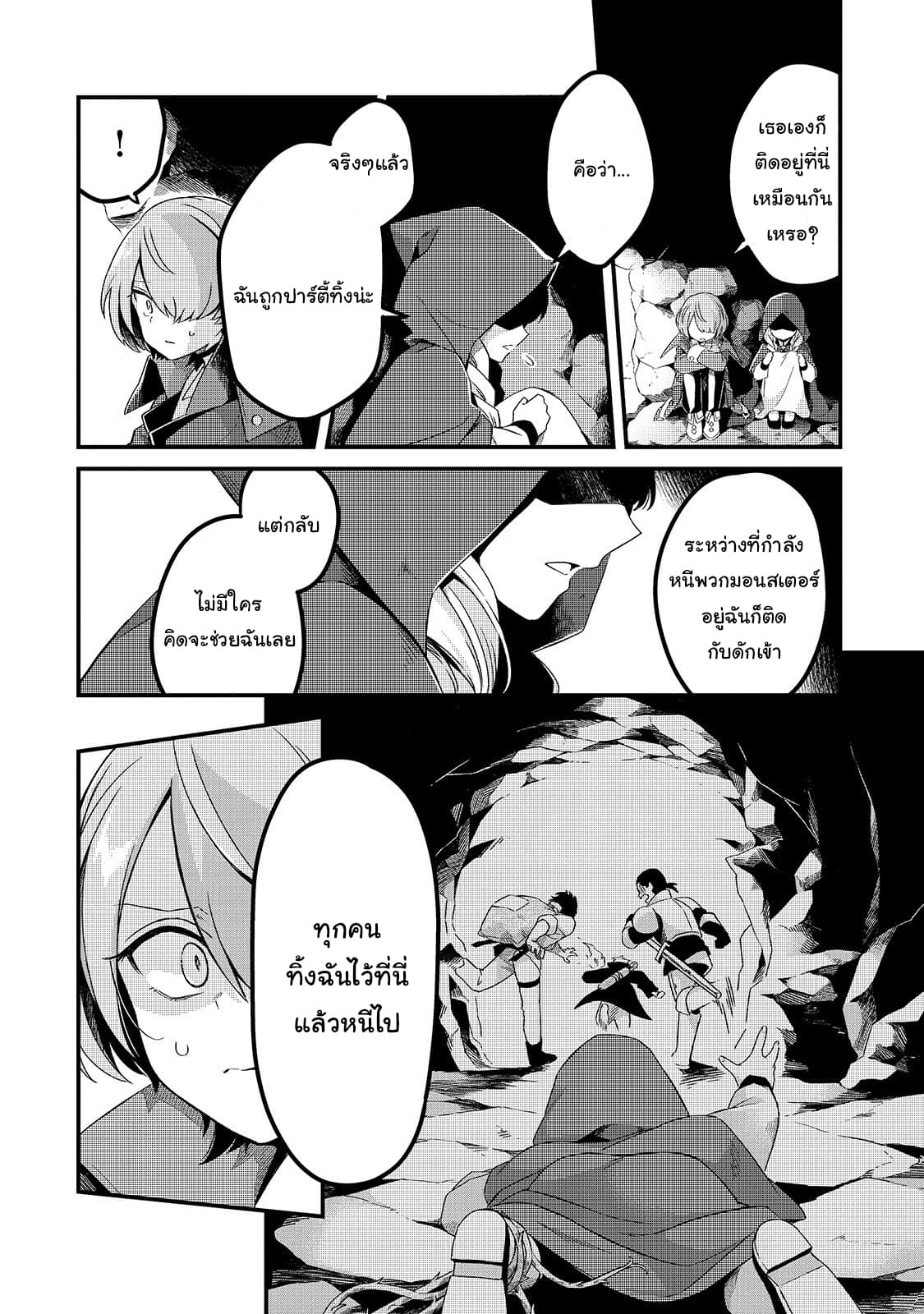 Tsuihousha Shokudou e Youkoso! page 8