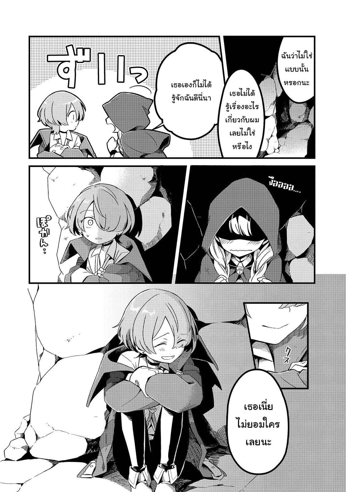 Tsuihousha Shokudou e Youkoso! page 10