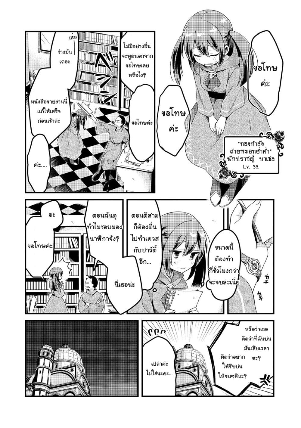 Tsuihousha Shokudou e Youkoso! page 5