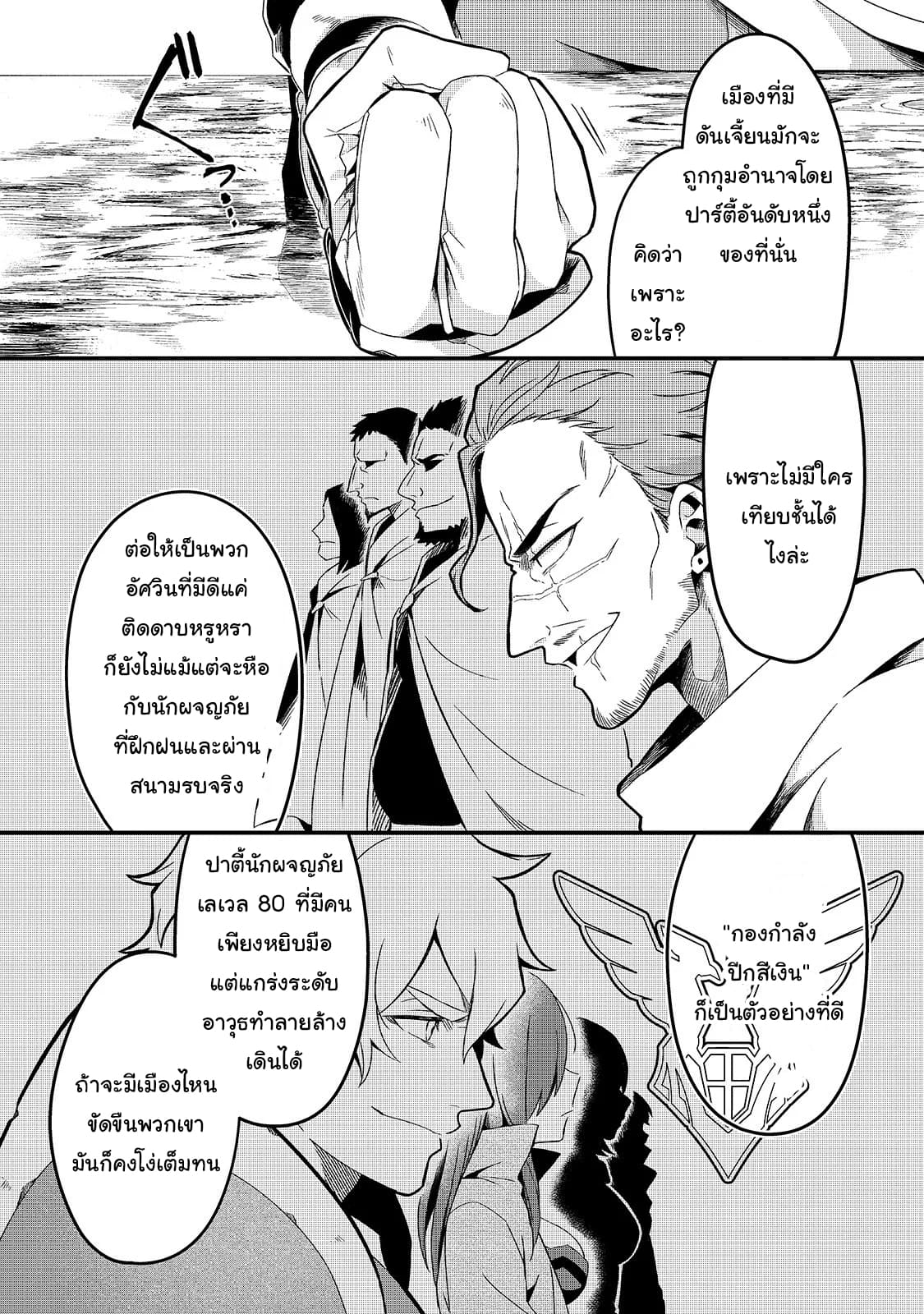 Tsuihousha Shokudou e Youkoso! page 2