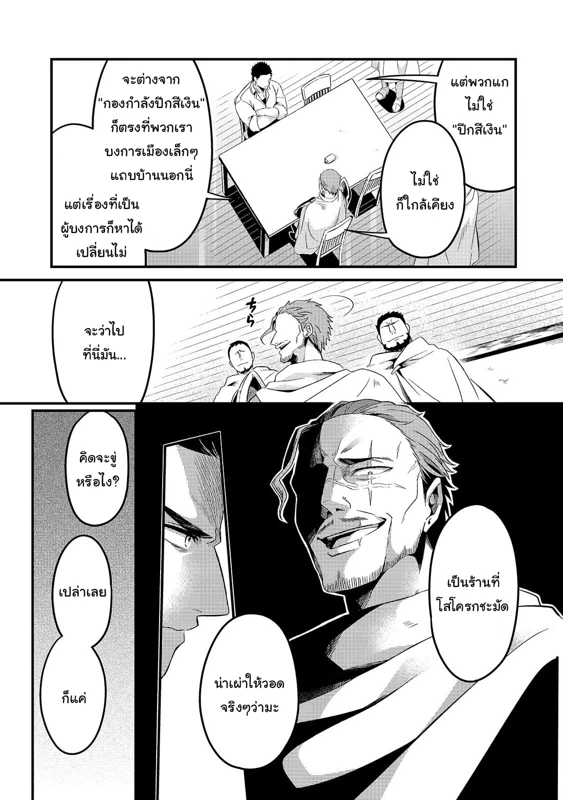 Tsuihousha Shokudou e Youkoso! page 3