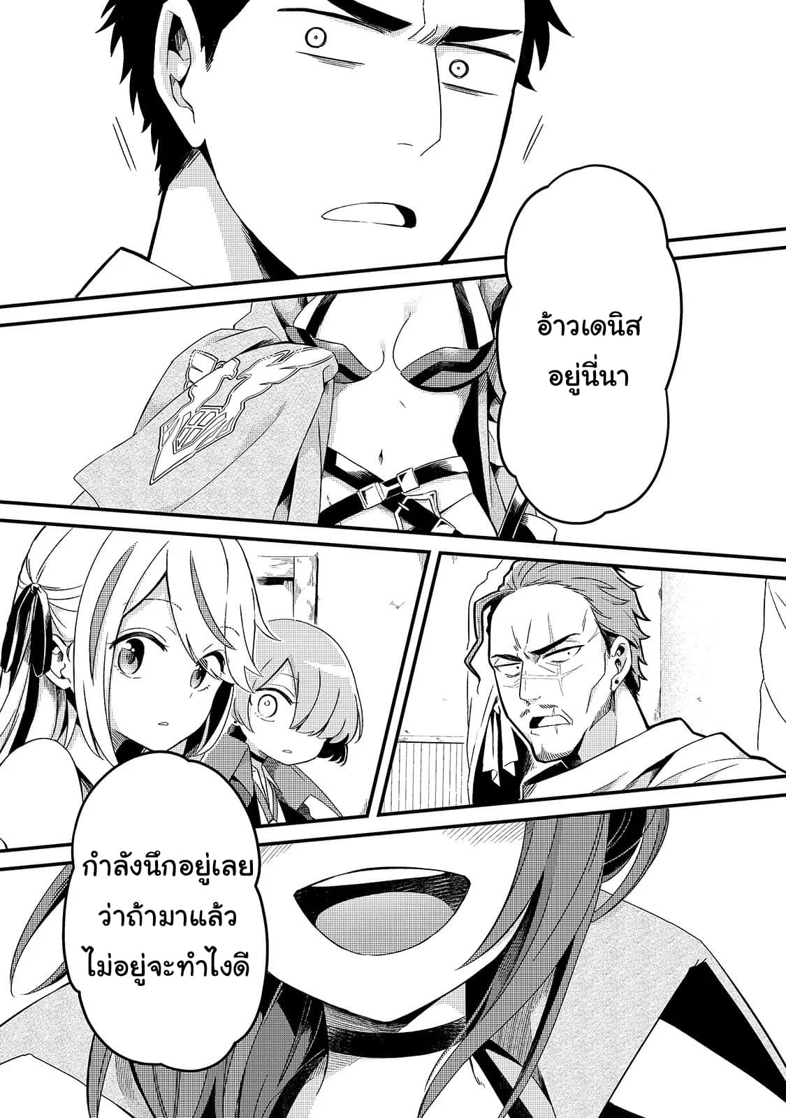 Tsuihousha Shokudou e Youkoso! page 5