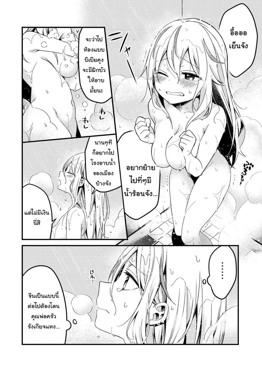Tsuihousha Shokudou e Youkoso! page 10