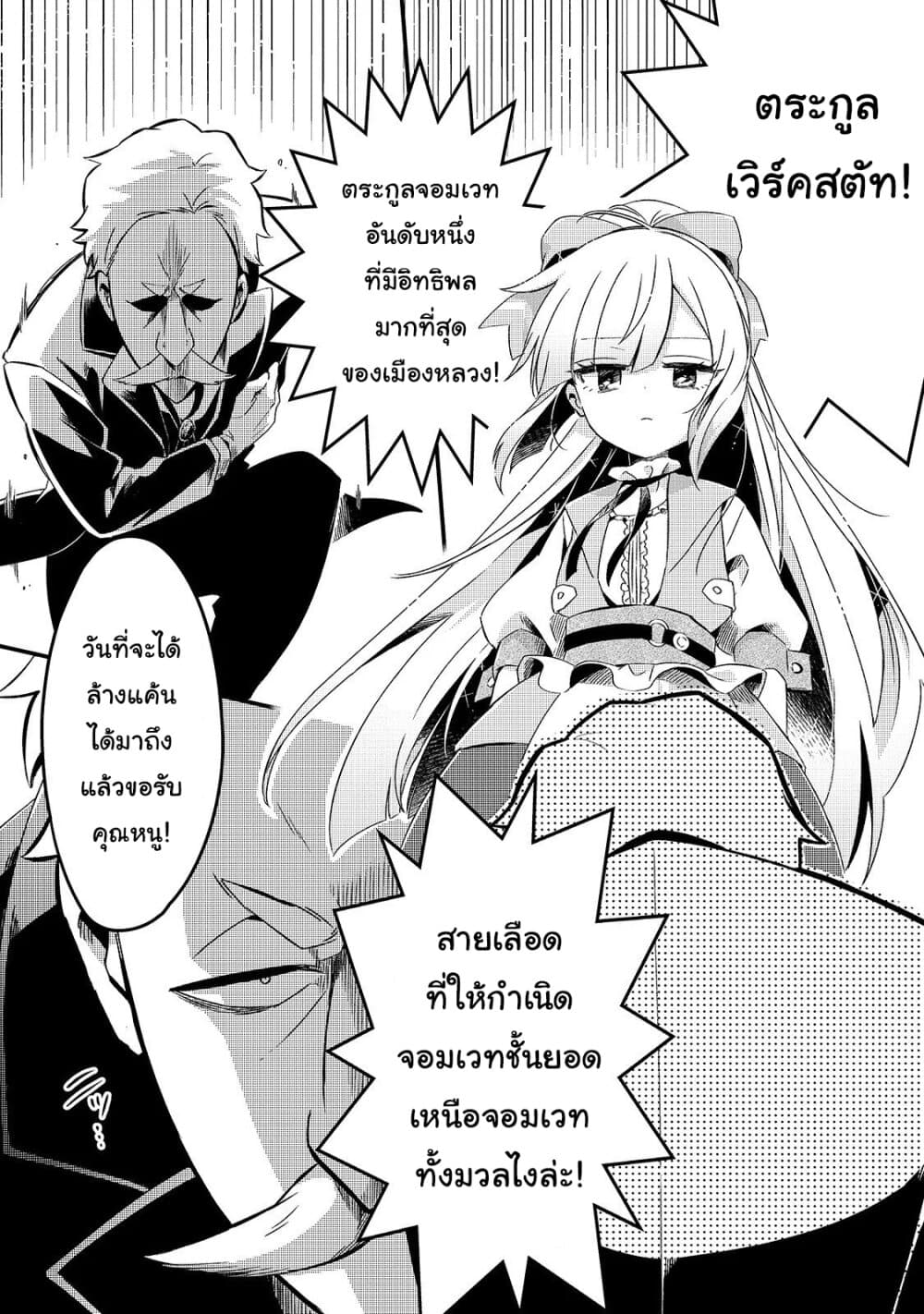 Tsuihousha Shokudou e Youkoso! page 3