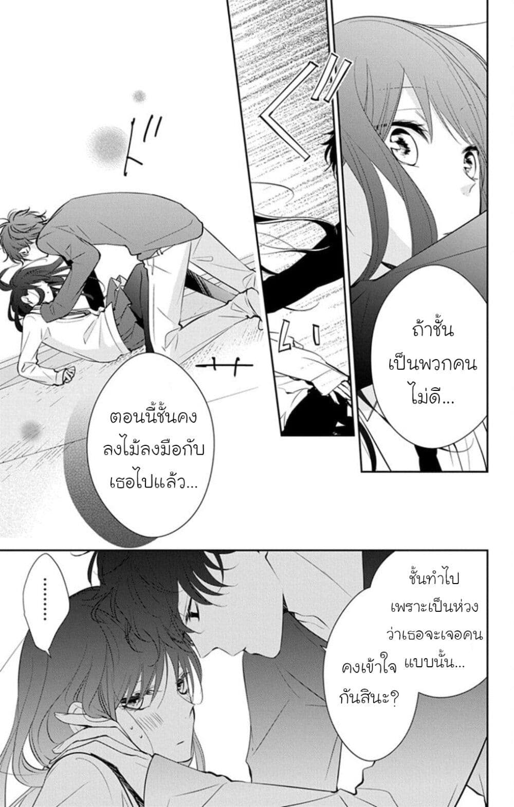 Tsuiraku JK to Haijin Kyoushi page 5