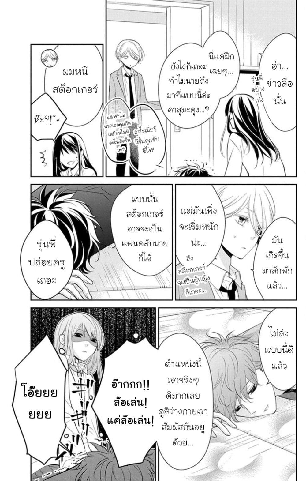Tsuiraku JK to Haijin Kyoushi page 7