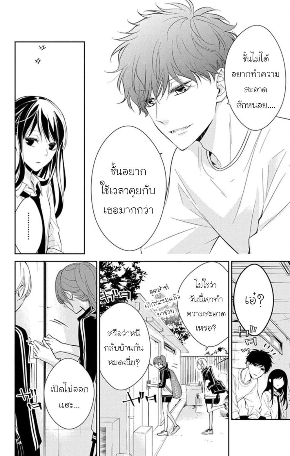 Tsuiraku JK to Haijin Kyoushi page 6