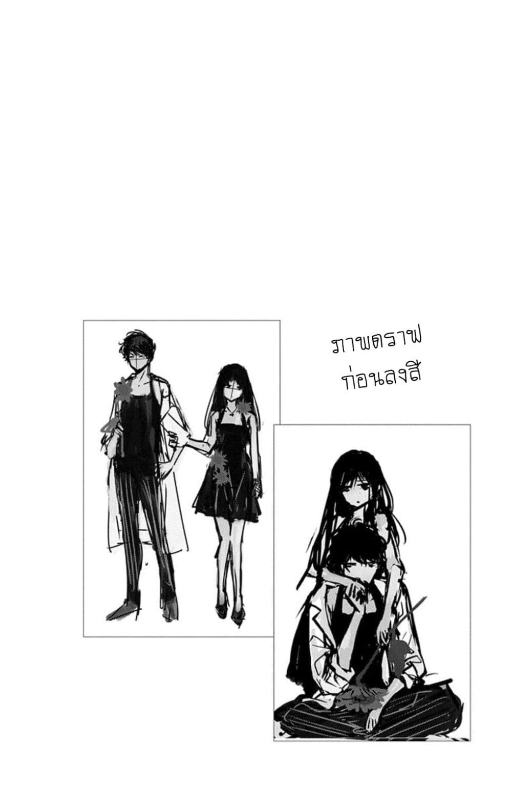 Tsuiraku JK to Haijin Kyoushi page 2