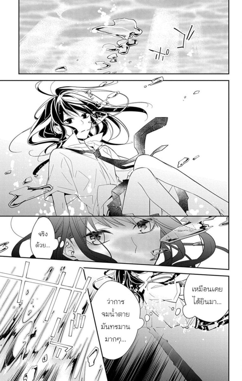 Tsuiraku JK to Haijin Kyoushi page 3