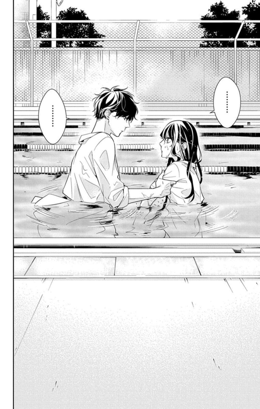 Tsuiraku JK to Haijin Kyoushi page 4