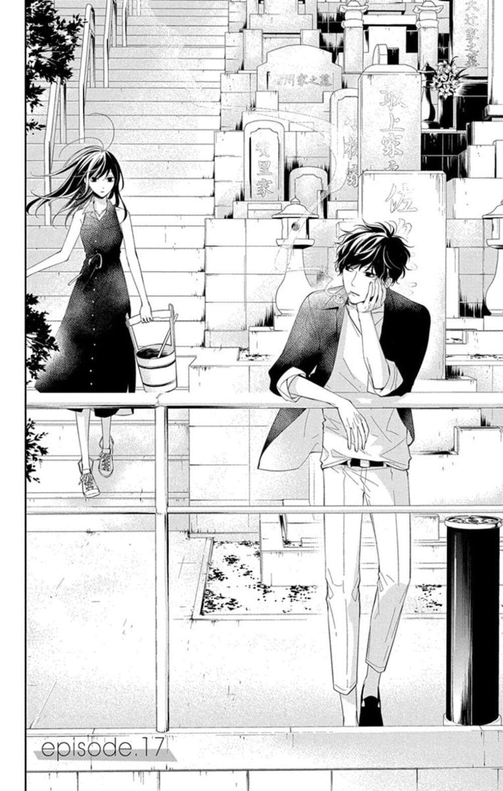 Tsuiraku JK to Haijin Kyoushi page 2