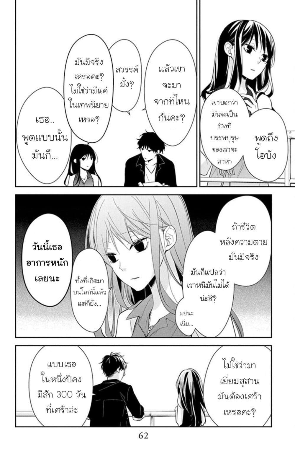 Tsuiraku JK to Haijin Kyoushi page 6
