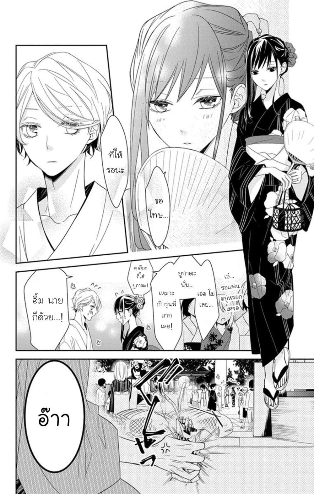 Tsuiraku JK to Haijin Kyoushi page 6