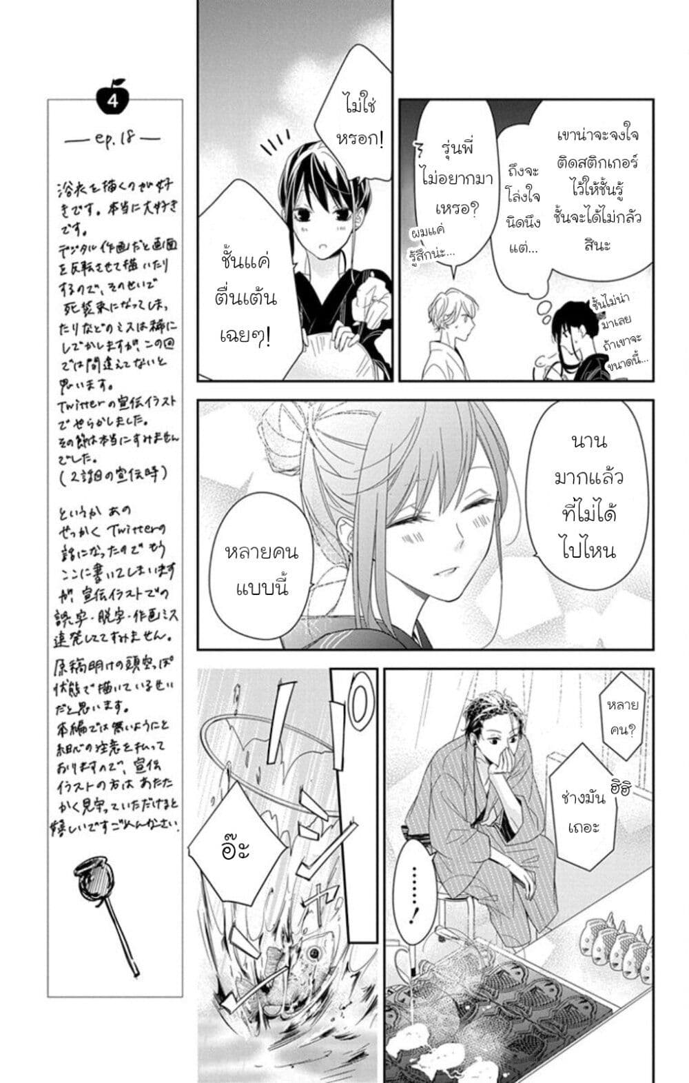 Tsuiraku JK to Haijin Kyoushi page 9
