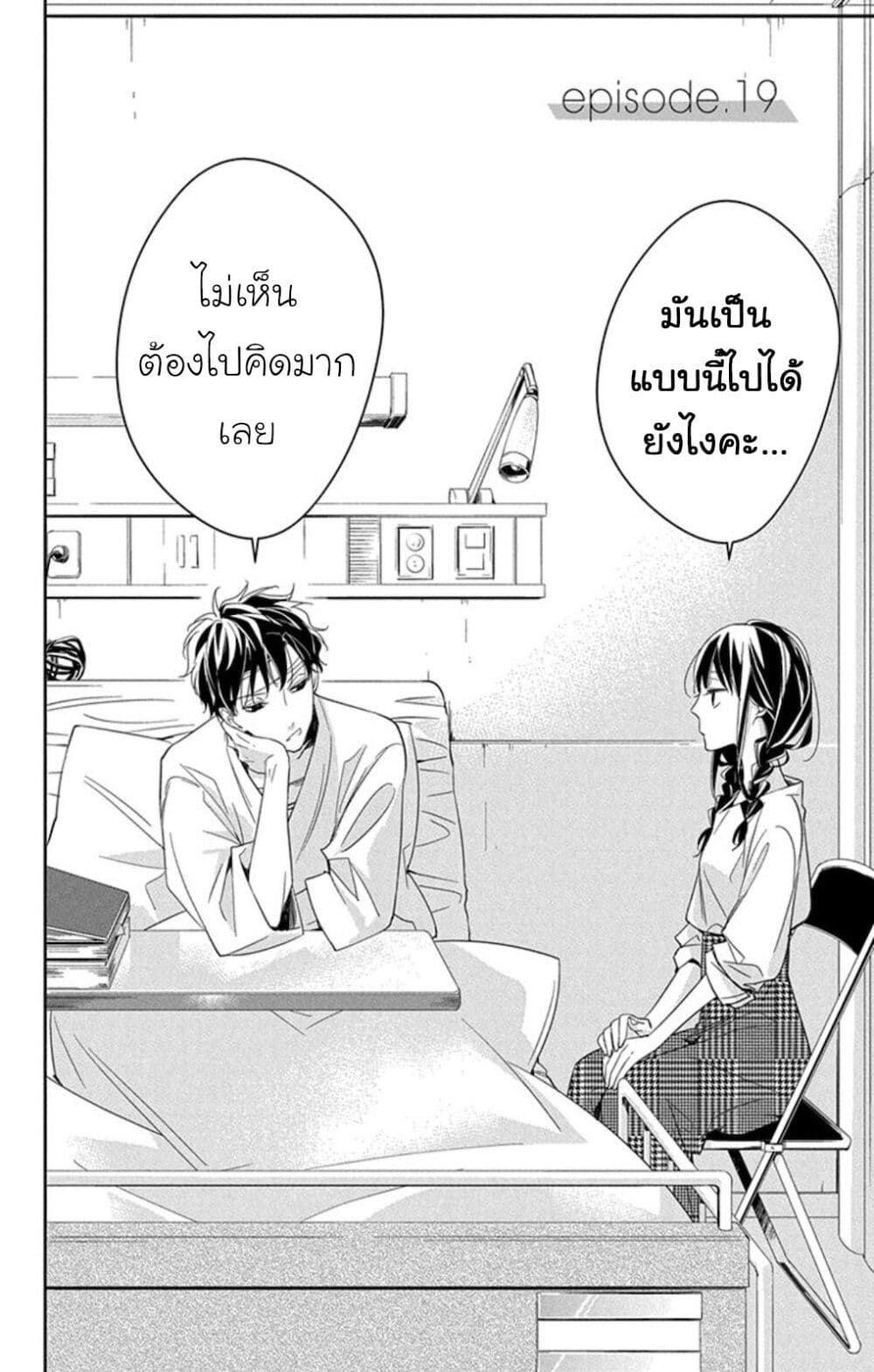 Tsuiraku JK to Haijin Kyoushi page 2