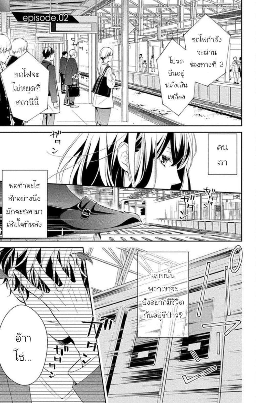 Tsuiraku JK to Haijin Kyoushi page 1