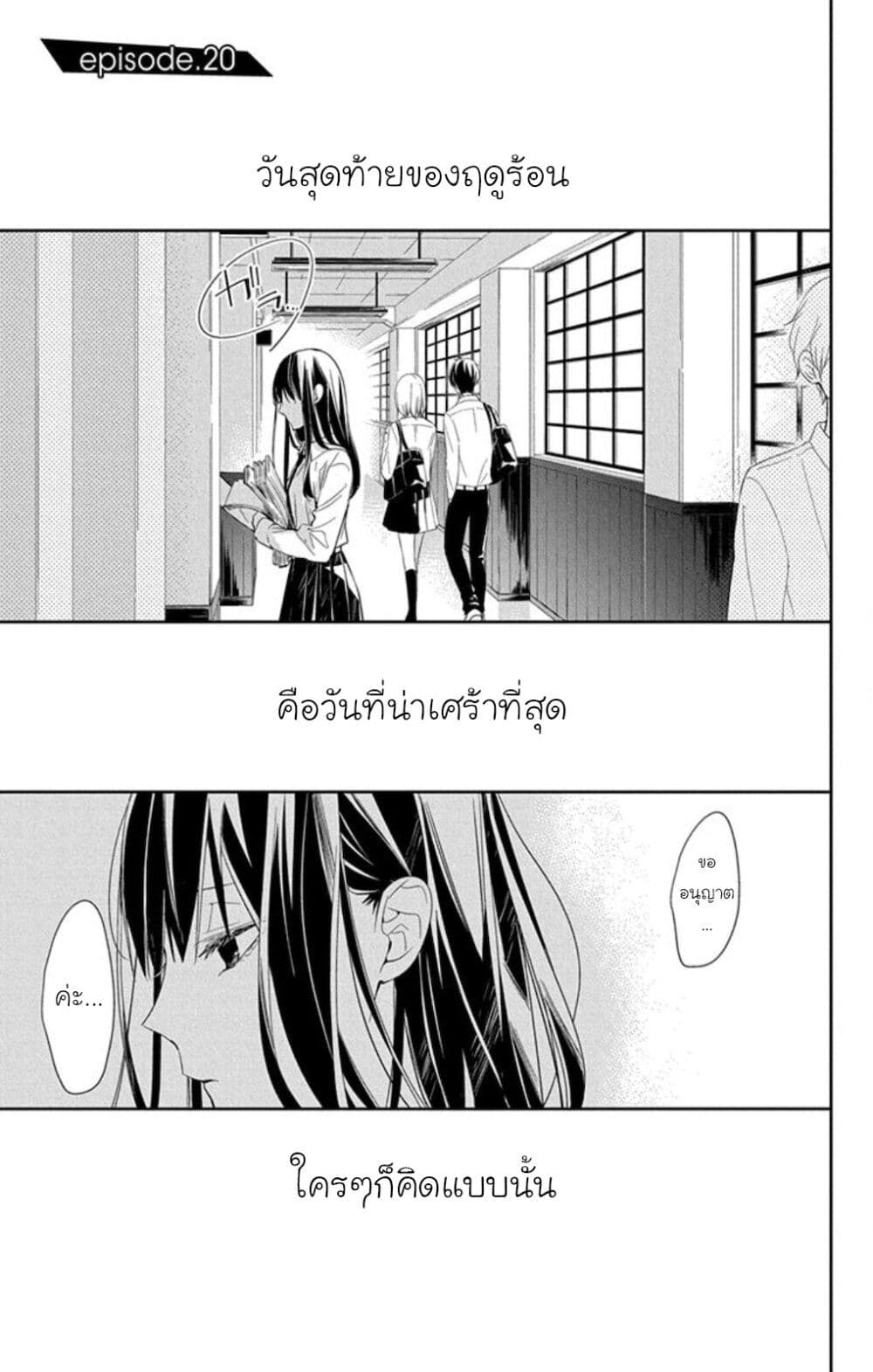 Tsuiraku JK to Haijin Kyoushi page 1