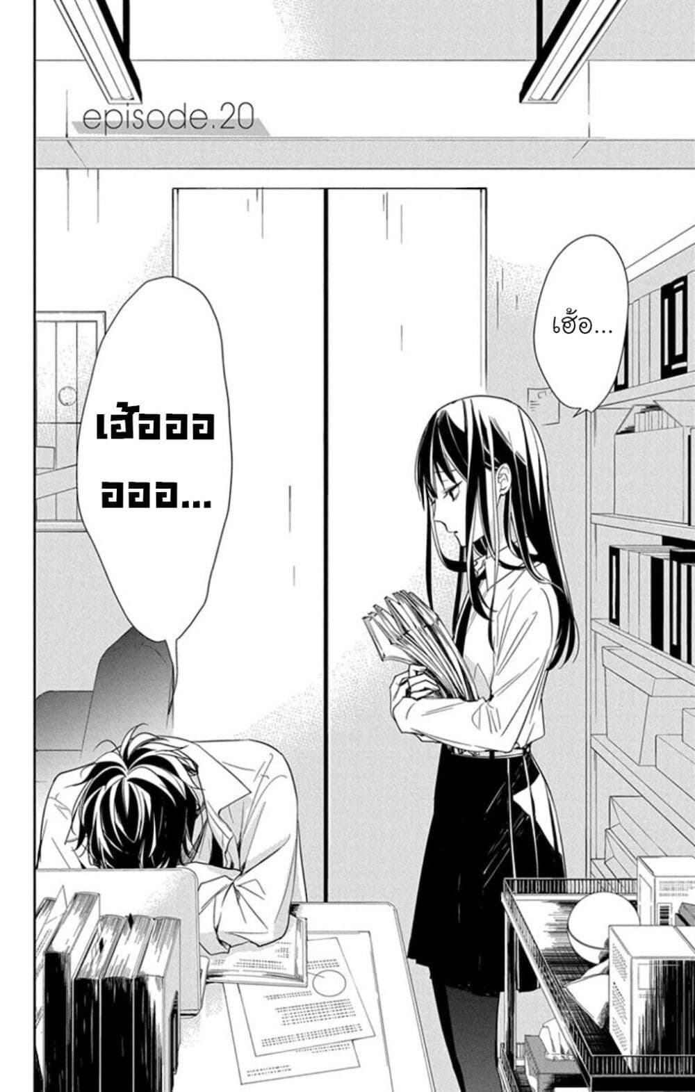 Tsuiraku JK to Haijin Kyoushi page 2